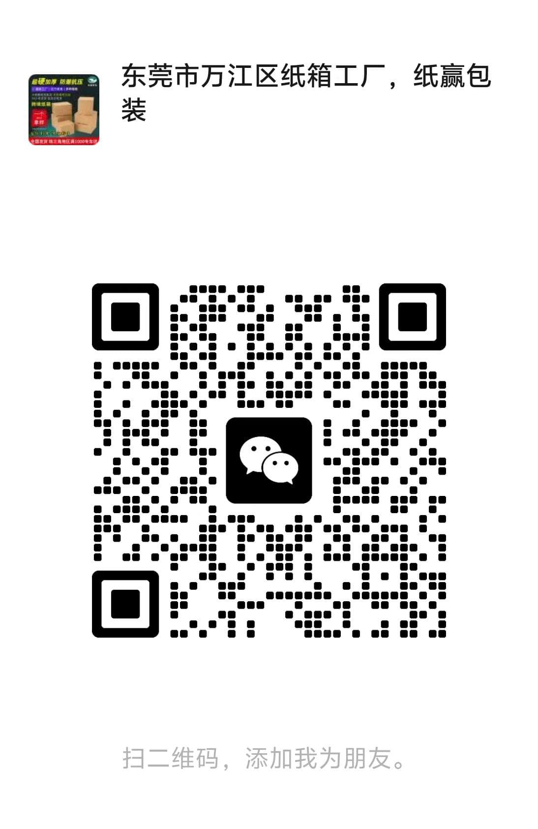 Zhiying WeCom QR code